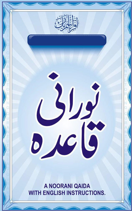 norani qaida pdf